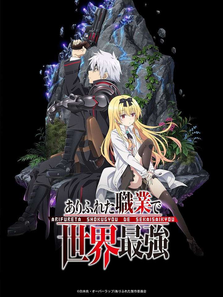 GILA!!! Arifureta Season 3 Episode 1 Langsung Diumumkan! - BiliBili