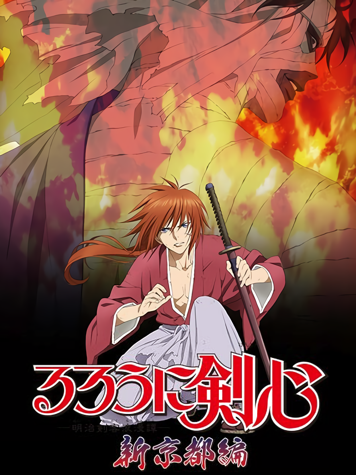 Rurouni Kenshin Shin Kyoto-hen Pt. 1: Battosai the Funslayer – Reverse  Thieves