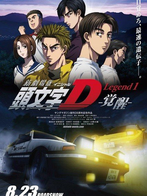 Initial D Legend 1 Awakening 2014 English Dubbed - BiliBili