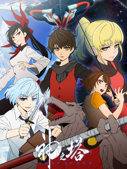Watch Tower of God (English) | Prime Video