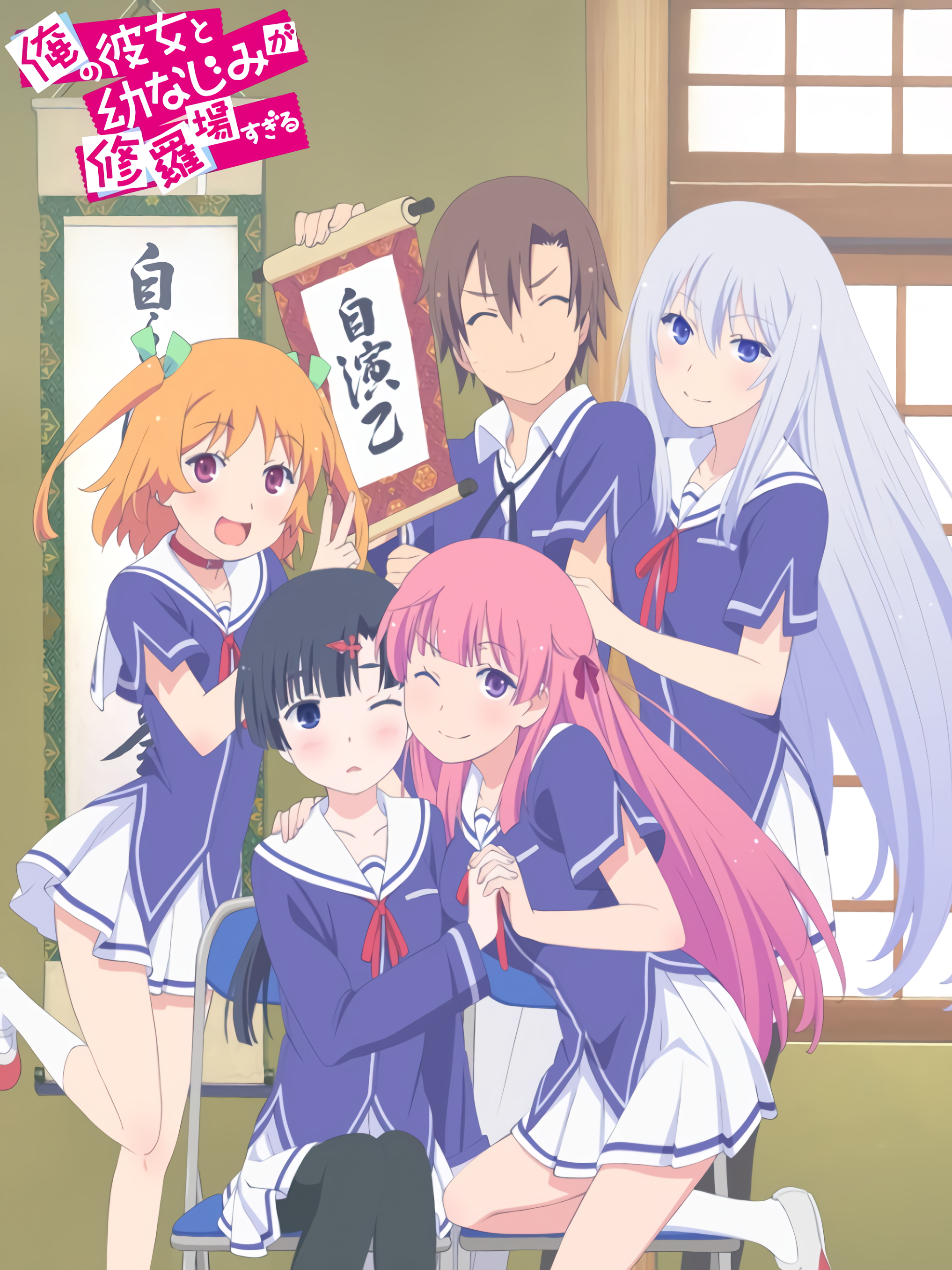 Oreshura The Start of My High School Life is a Battleground - Watch on  Crunchyroll