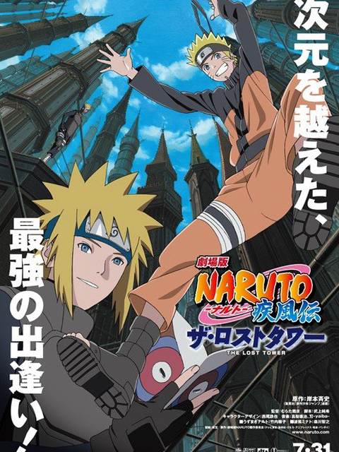 Naruto Shippuden Movie 4: The Lost Tower (Light Novel) Manga