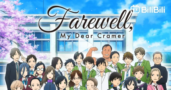 Farewell My Dear Cramer - I Never Found Out Who Cramer Was 