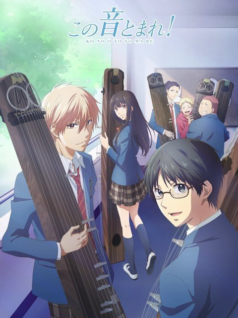 Kono Oto Tomare Kono Oto Tomare Sounds of Life  MyAnimeListnet