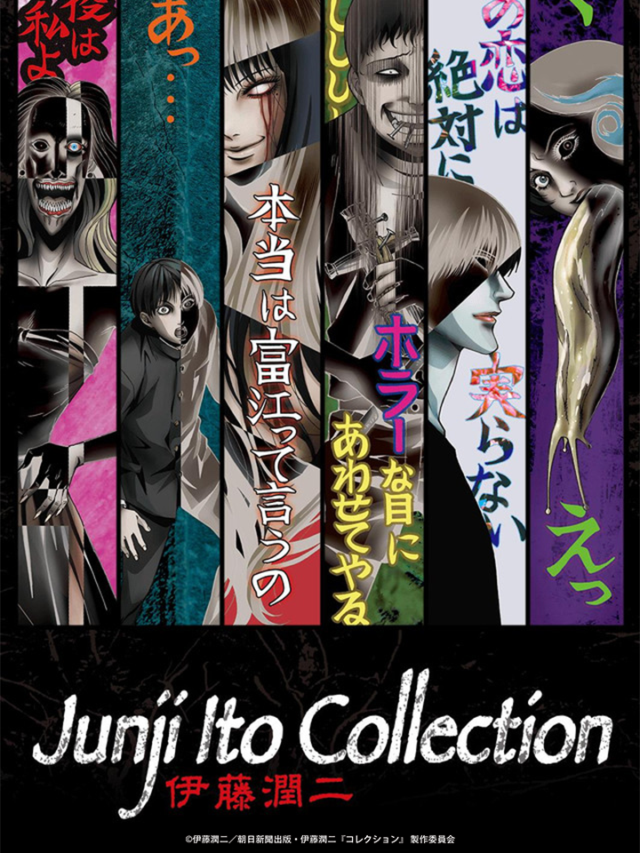 Trailer Junji Ito Collection Looks Like Anime Nightmare Fuel  Bloody  Disgusting