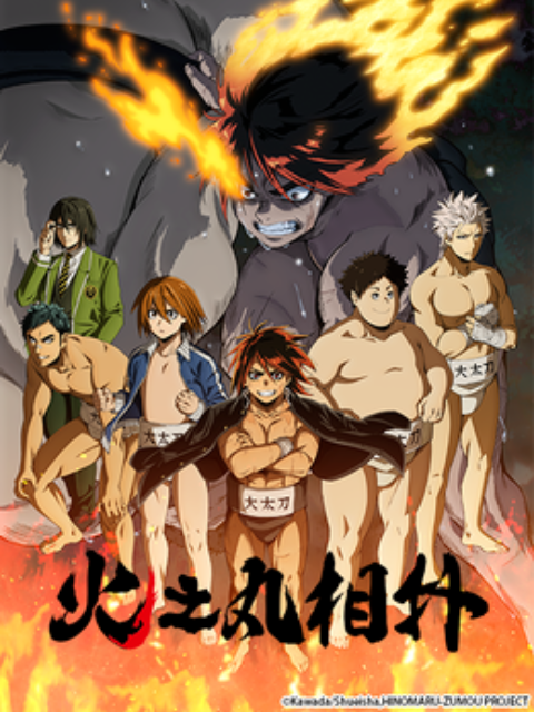 Watch Hinomaruzumou Episode 1 - BiliBili