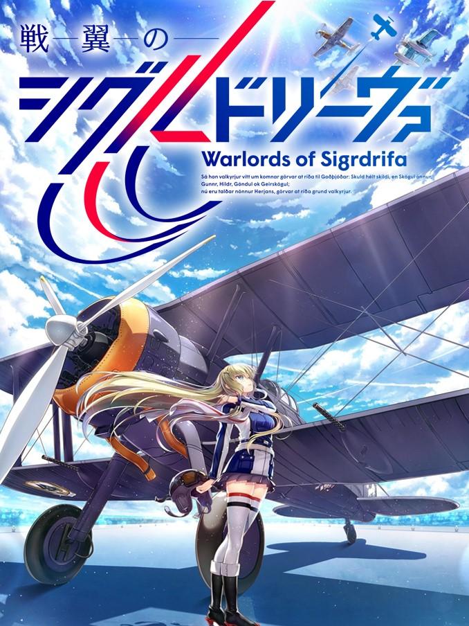 Anime Warlords of Sigrdrifa HD Wallpaper