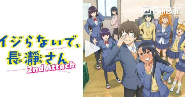 Ijiranaide, Nagatorosan 2nd Attack - Episódio 12 - Animes Online