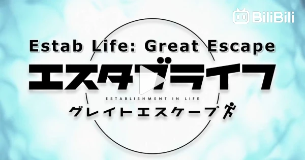 Estab-Life: Great Escape (Establishment in Life) 