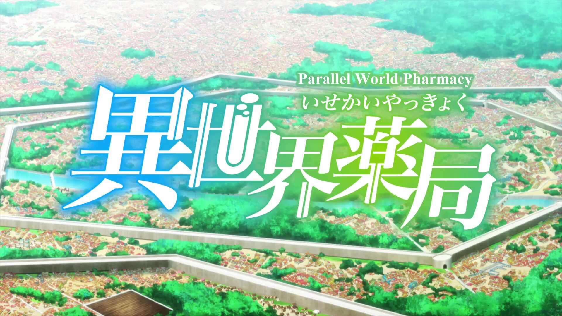 Parallel World Pharmacy - Official Trailer - BiliBili