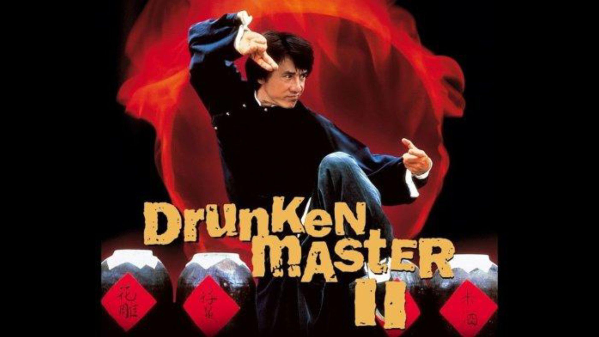 DRUNKEN MASTER 2 [1994] - BiliBili