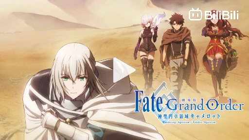 Watch Fate/Grand Order THE MOVIE Divine Realm of the Round Table: Camelot  Wandering; Agateram (Original Japanese Version)