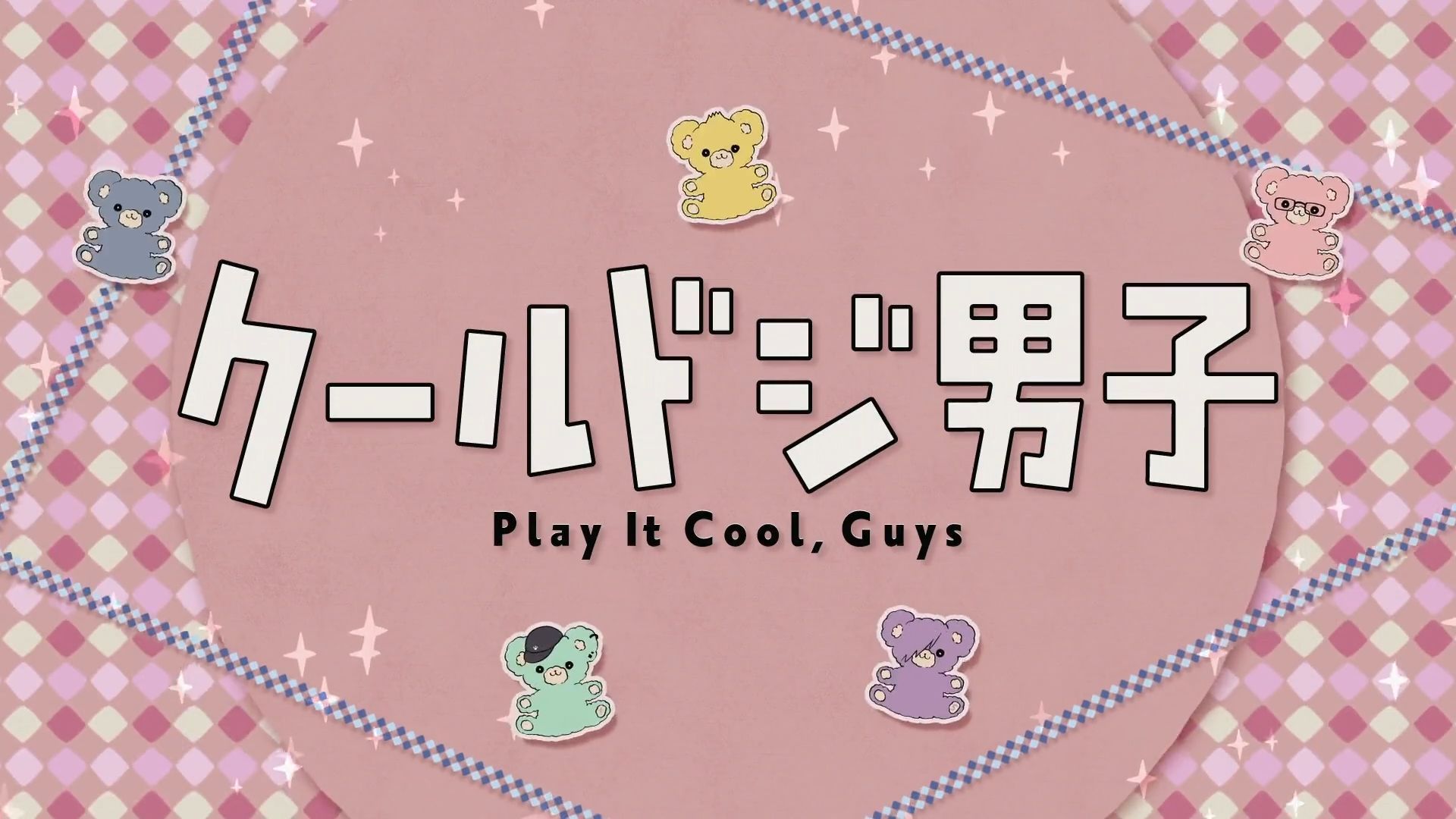 ᕕ( ᐛ )ᕗ — >> Cool Doji Danshi (2022) Ep20