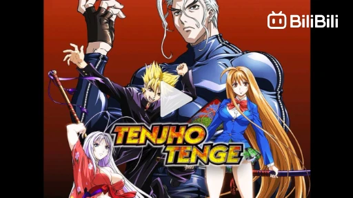 Tenjou Tenge  Episode 01 - BiliBili