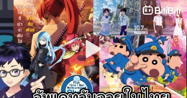 PV OVA “Tensei Shitara Slime Datta Ken” : Coleus No Yume” - BiliBili