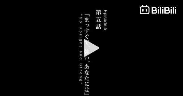 Kami-tachi ni Hirowareta Otoko Episode 5 - BiliBili