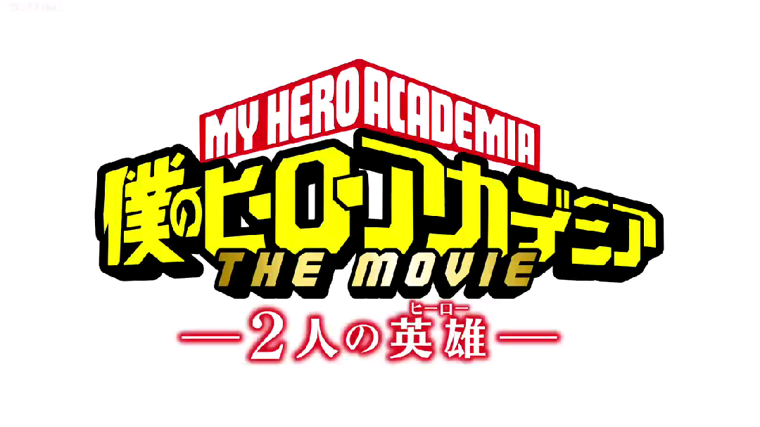 MY HERO ACADEMIA MOVIE 2 - BiliBili