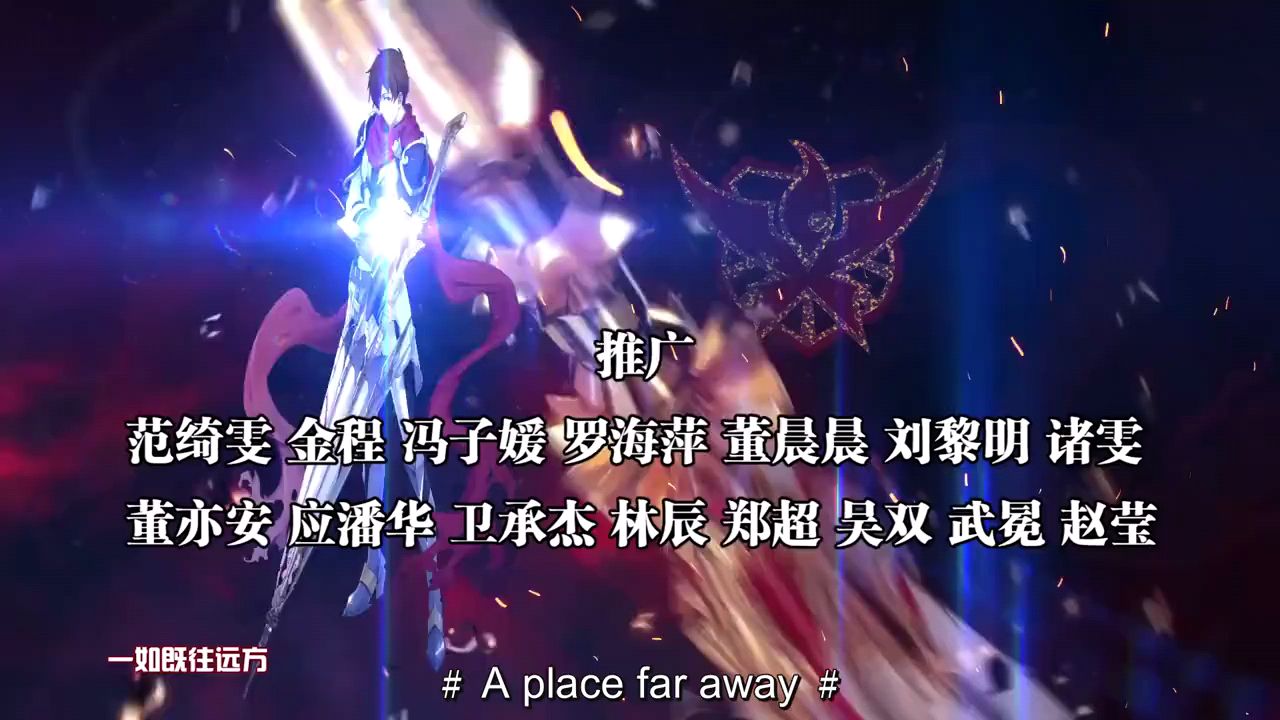 King Avatar Season 2 Episode 1 English Sub - BiliBili