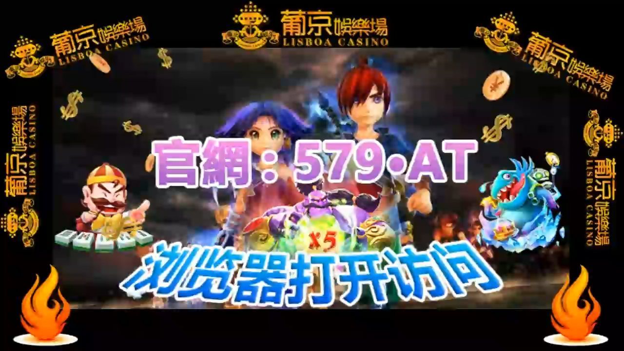 1分钟解答！在线买足球站「入口：958·AT」 - BiliBili
