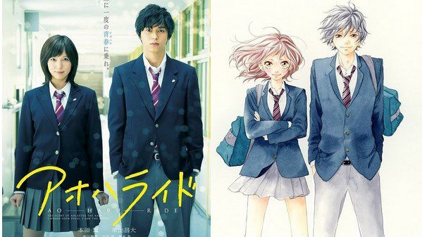 Ao Haru Ride Episode 1 English Subbed - BiliBili