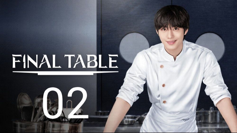 FINAL TABLE | Episode 2 - Eng sub - BiliBili