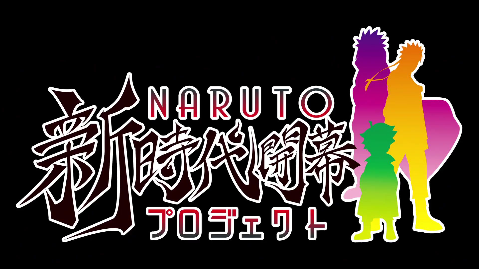 BORUTO DUBLADO NA NETFLIX E NOVO FILME DE NANATSU EM CGI! - BiliBili