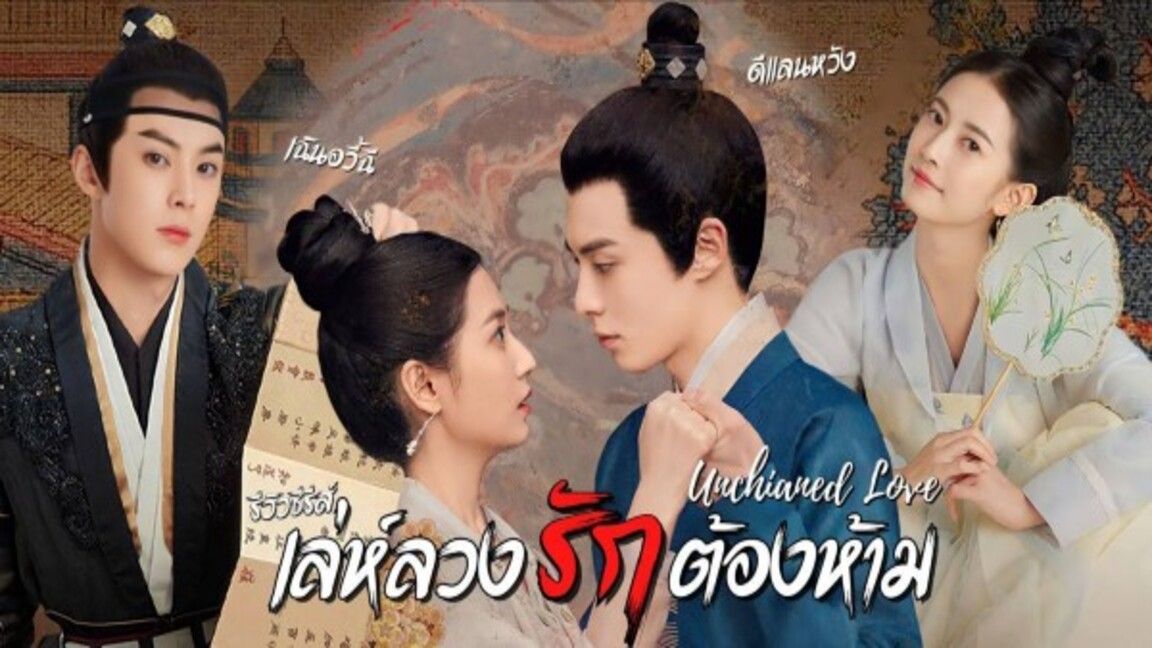 😈 หมากรุกไทย EP. 177 RedghostSF & PlayOK 😈 