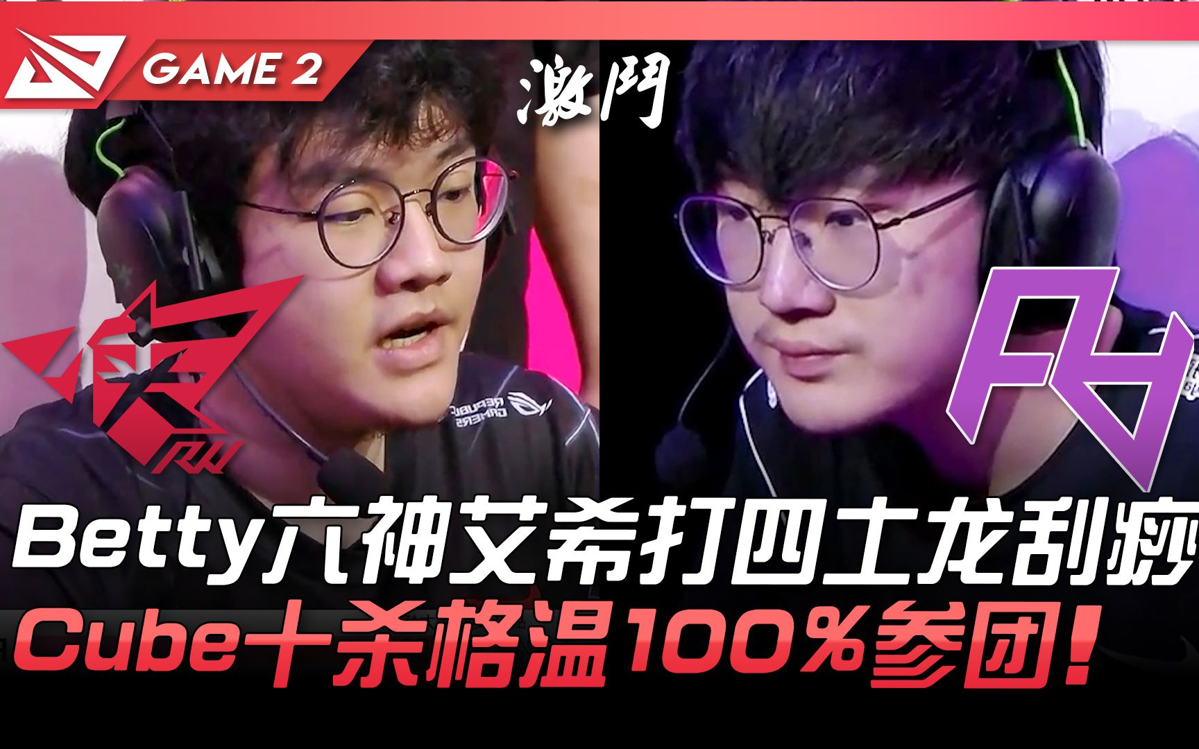 RW vs RA: Betty’s Six-Item Ashe Crumbles Against 4 Dragons, Cube’s 10 ...