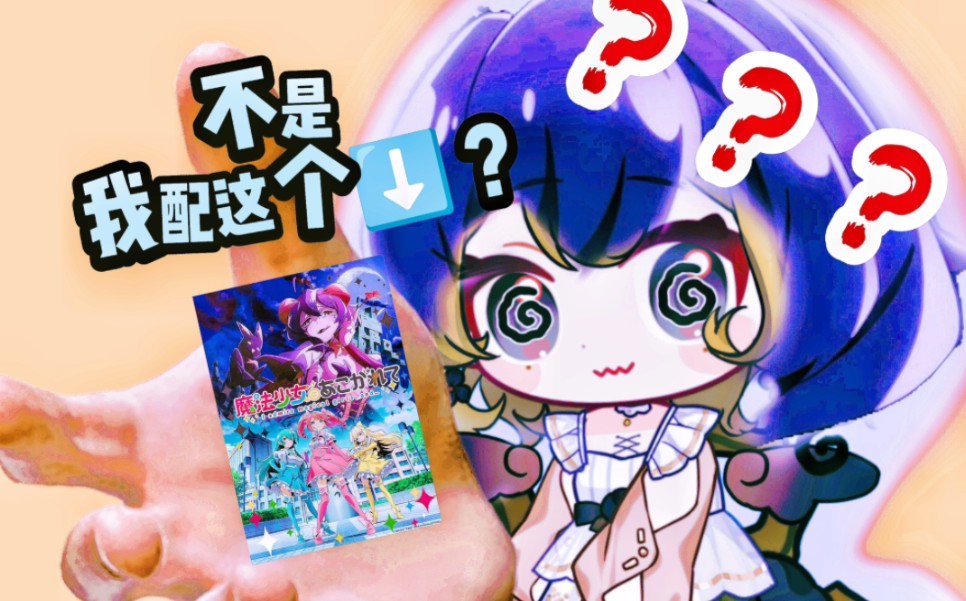 Streamer, your voice sounds like maple syrup?! - BiliBili