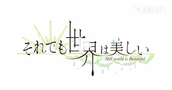 Still World is Beautiful Episode 1 BiliBili