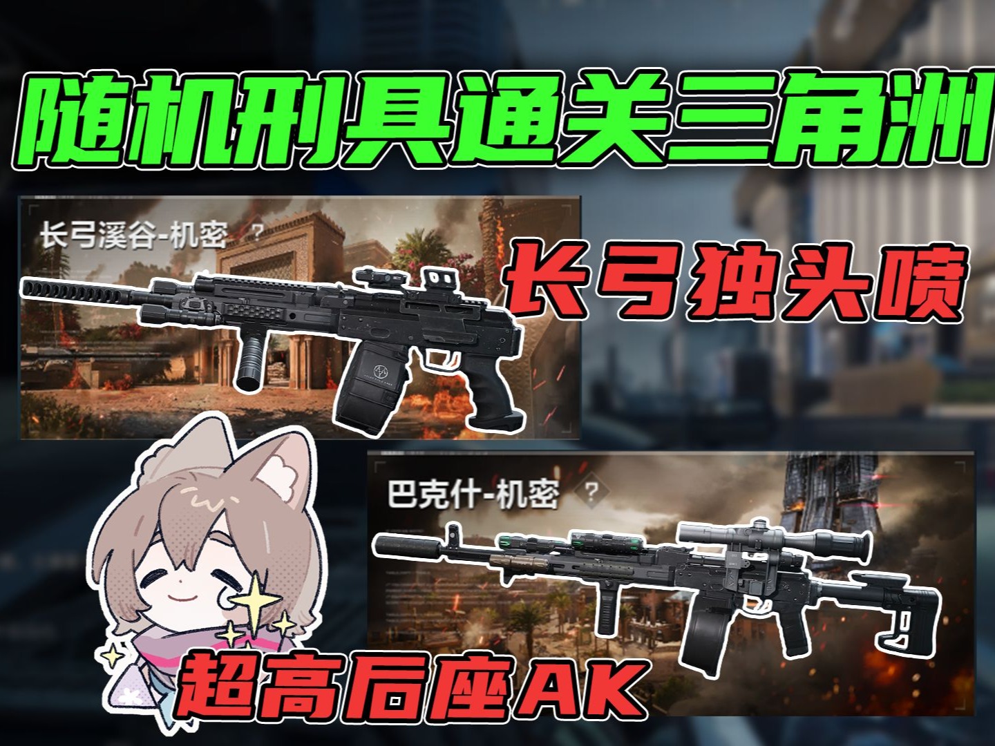 Snipe enemies with the S12K at long range! The furthest shotgun kill ...