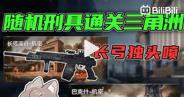 Snipe enemies with the S12K at long range! The furthest shotgun kill ...