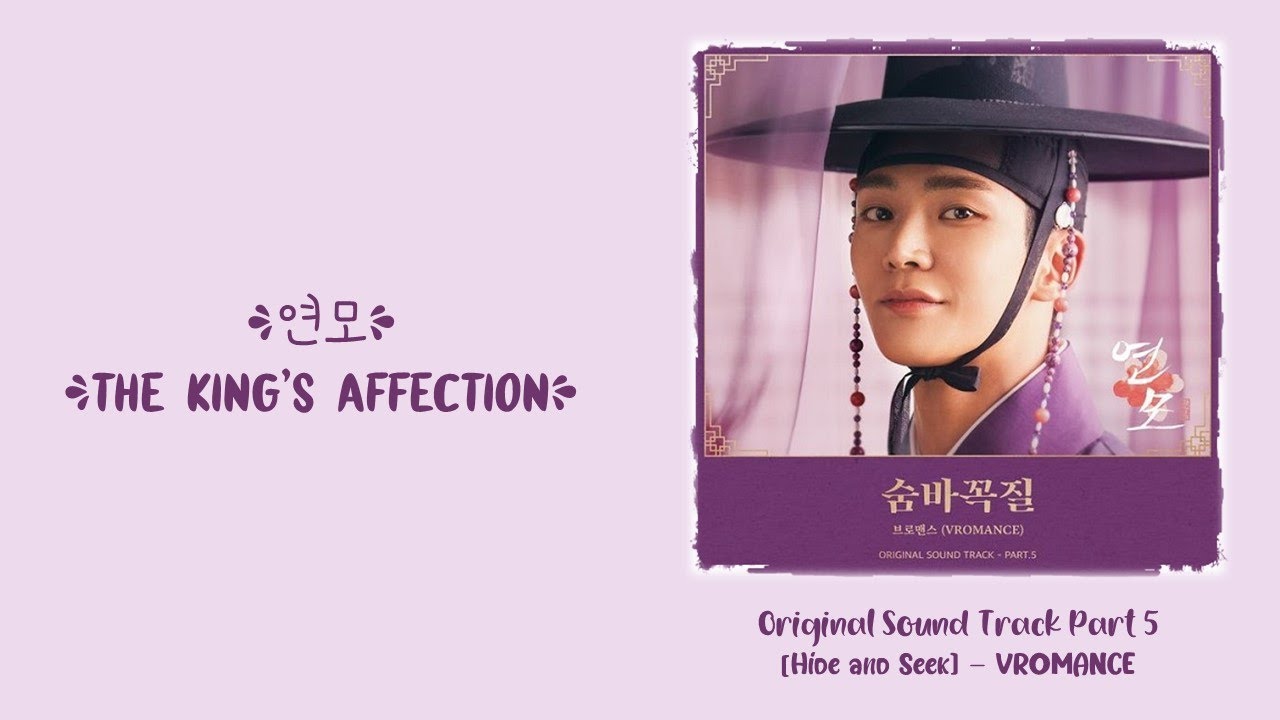 Full Album] The King's AfFection OST - 연모 OST 