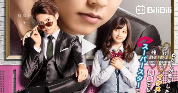 Kiss Me At the Stroke of Midnight J Movie BiliBili