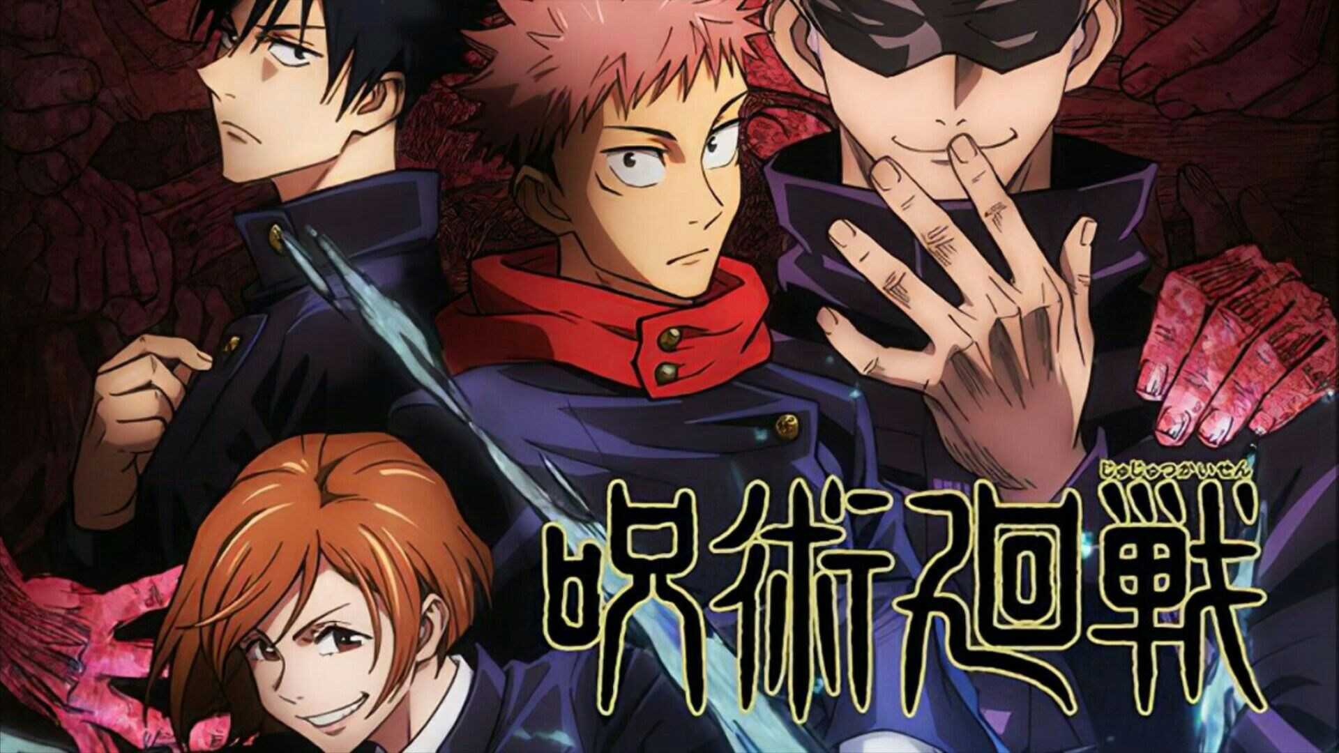 Jujutsu Kaisen ┃ Season 1 ┃ Episode 18 - BiliBili