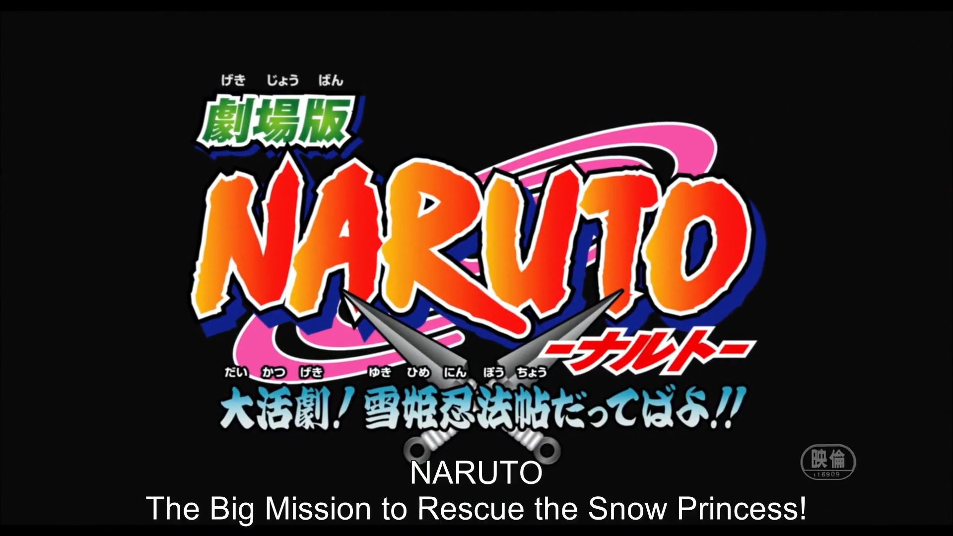 Boruto - Naruto the Movie (2015) English Dubbed HD - BiliBili