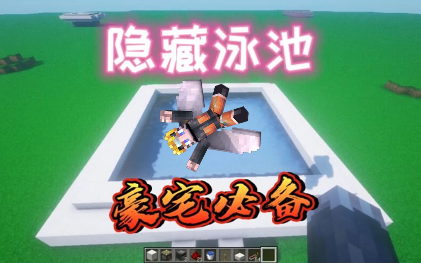 Minecraft: Hidden Pool, Luxurious and Grand—A Must-Have for Luxury ...