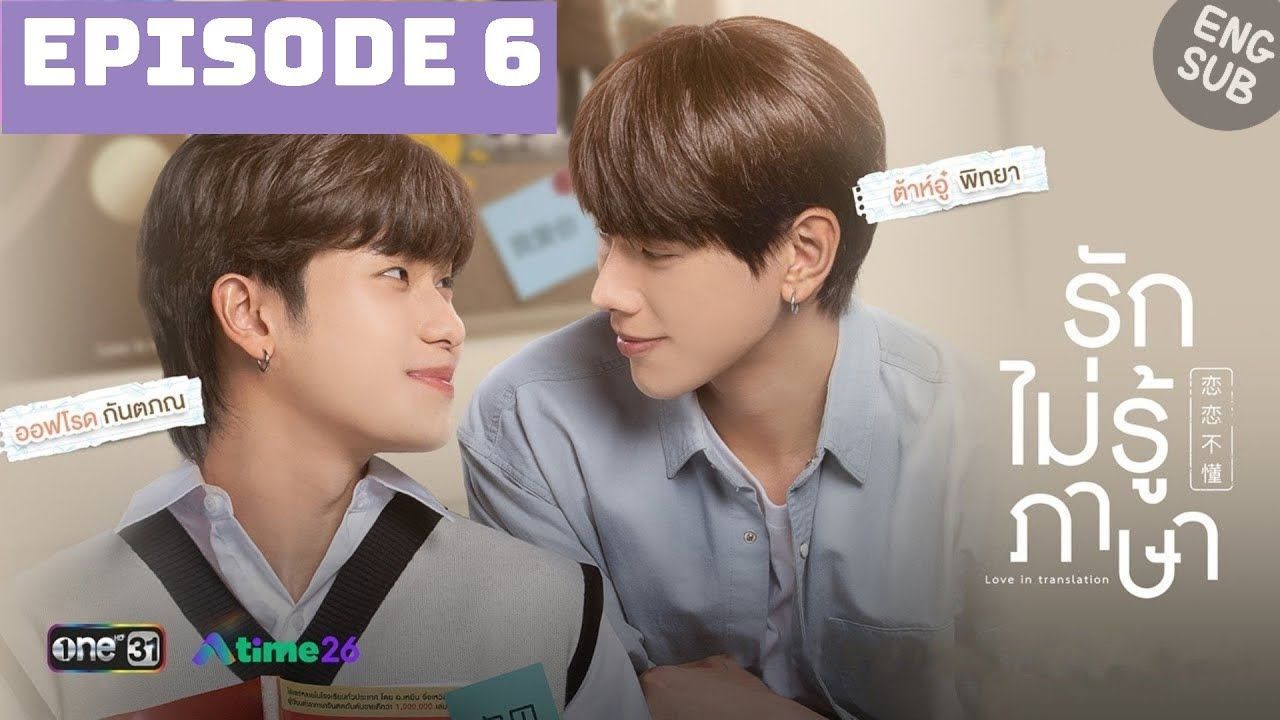 time to fall in love sub indo episode 3 bilibili