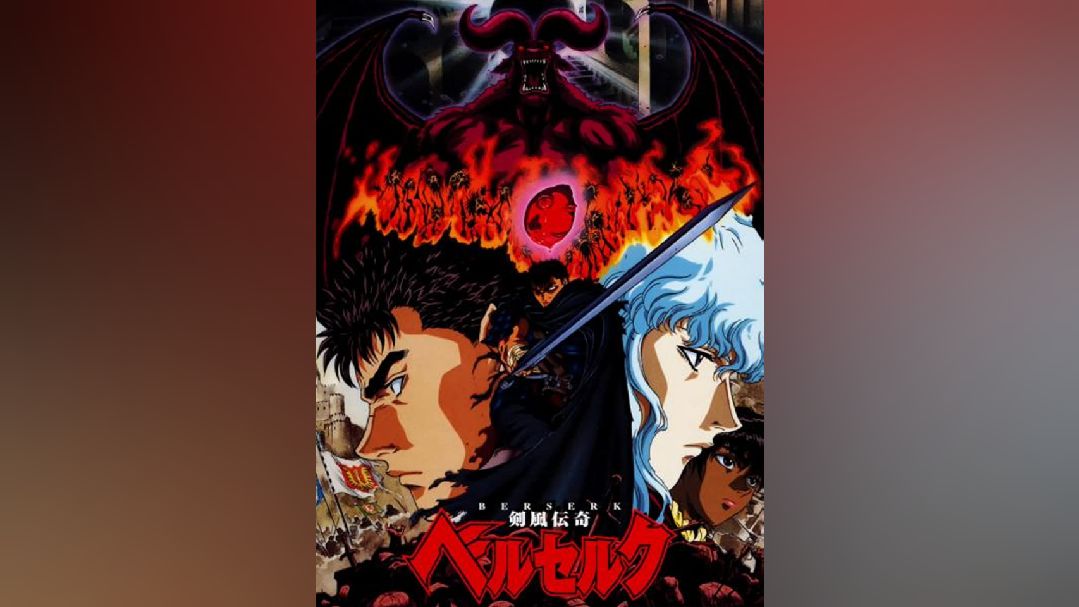 Berserk(1997) Season 1 episode 12 - BiliBili