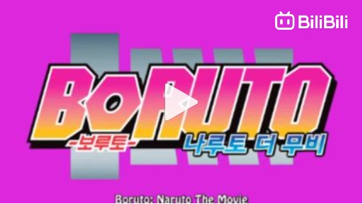 BORUTO- NARUTO THE MOVIE 2015 English Dub - BiliBili