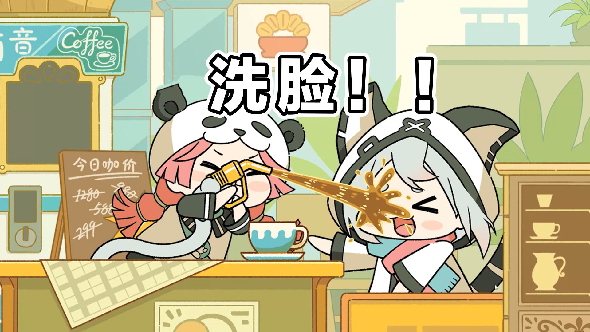 Face Washing Simulator - BiliBili
