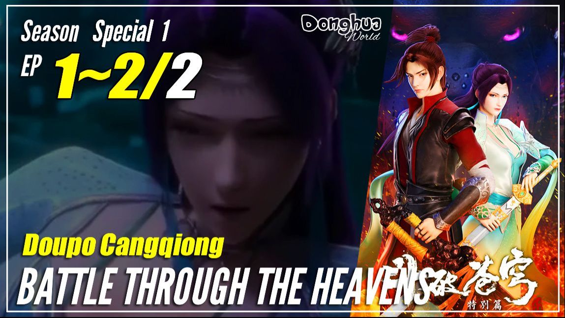 Battle Through The Heavens Season 5 Doupo Cangqiong Nian Fan Ultimate PV   Tencent Video  Check out the ultimate promotional video for Battle  Through The Heavens Season 5 Doupo Cangqiong Nian