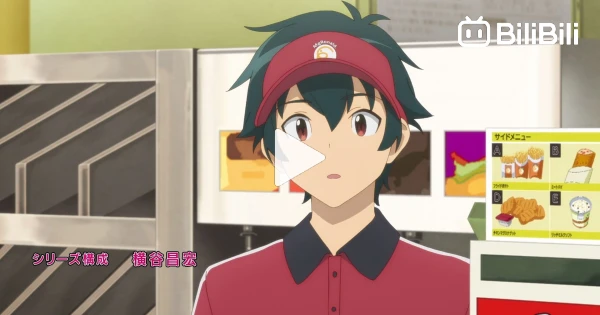 The Devil is a Part-Timer! 2 Episode 1 - 3 Men And A Baby 