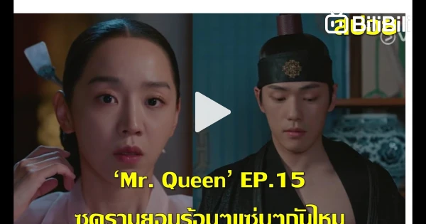 Mr queen ep discount 15 eng sub
