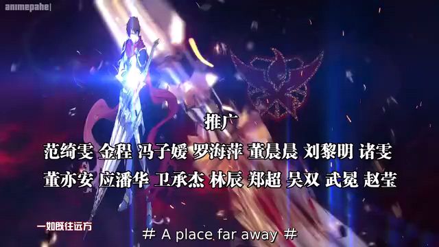 The kings avatar (especial ep15) - BiliBili