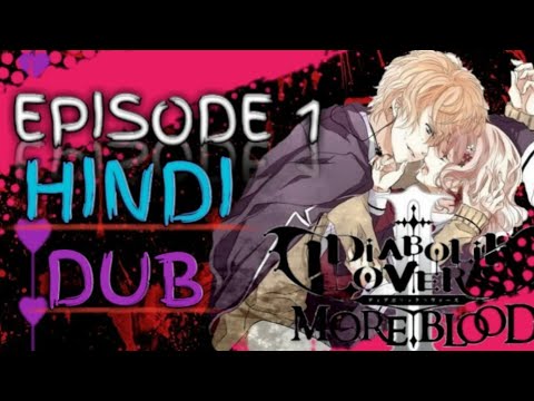 Tenchis Thoughts New Anime Series Diabolik Lovers episode 1