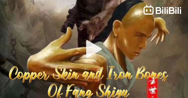 Copper Skin And Iron Bones Of Fang Shiyu Full Movie Copper Skin and Iron Bones of Fang Shiyu(eng sub) 🤛🤜 - BiliBili