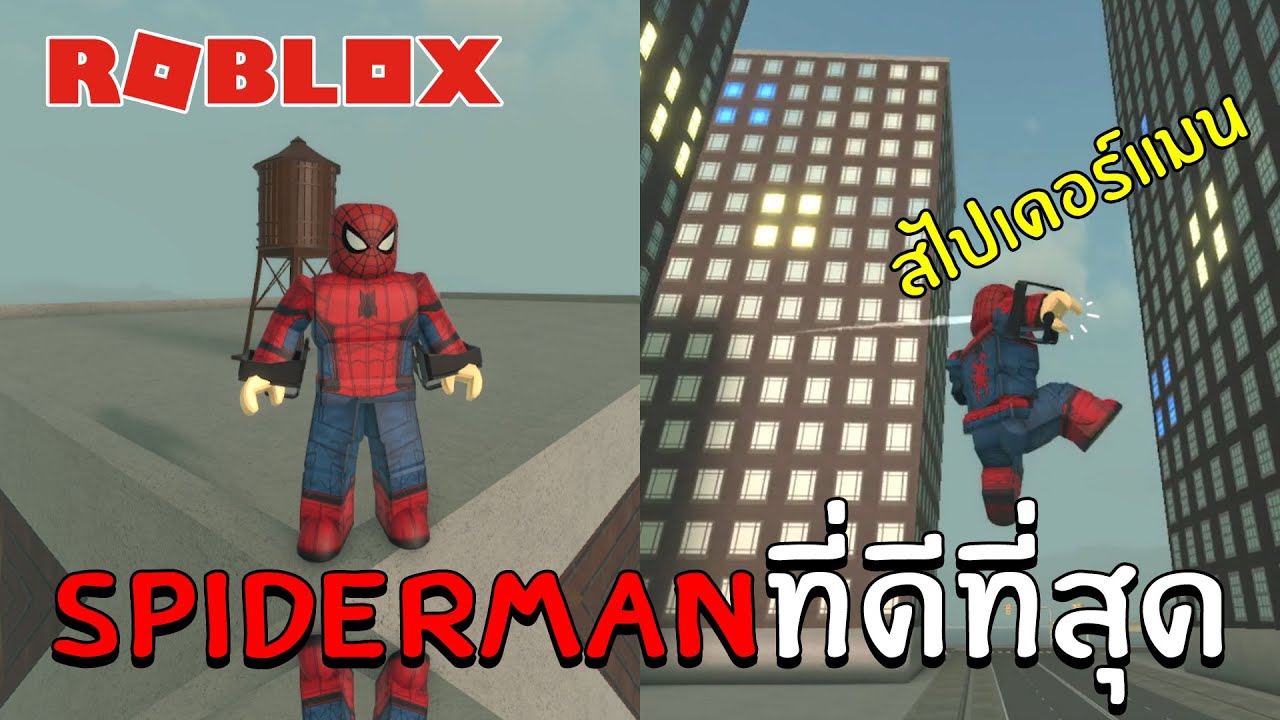 Avenge - Roblox