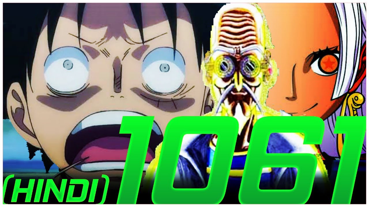 IMU HAS ANCIENT WEAPON URANUS -- One Piece Chapter 1065+ Theory