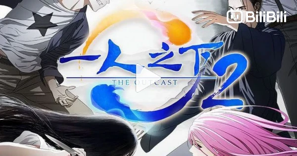 Hitori no Shita: The Outcast 2nd Season